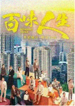 都市逆袭短剧重生之我在豪门当团宠